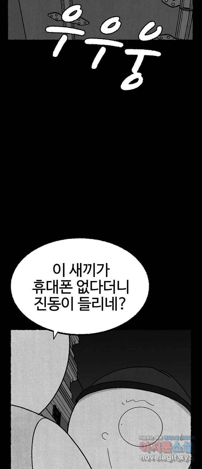 거래 23화 150