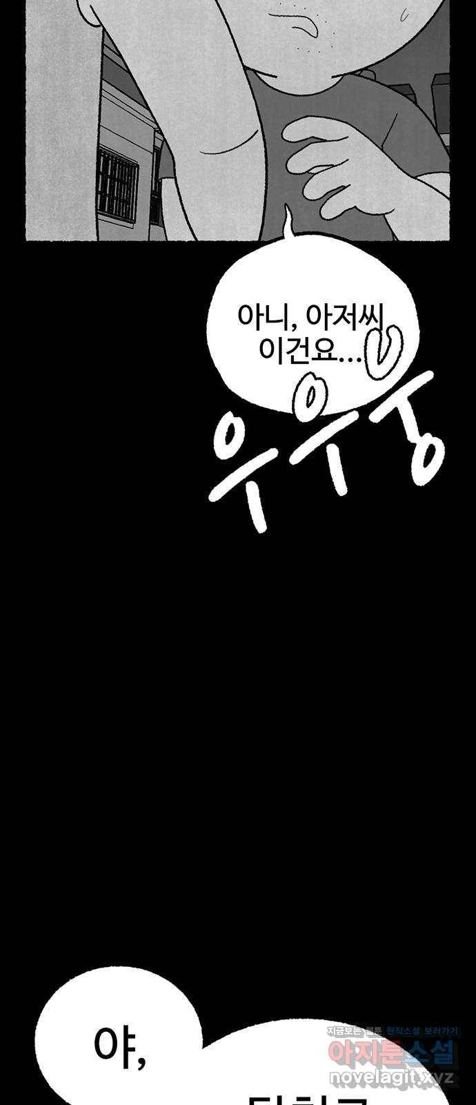거래 23화 151