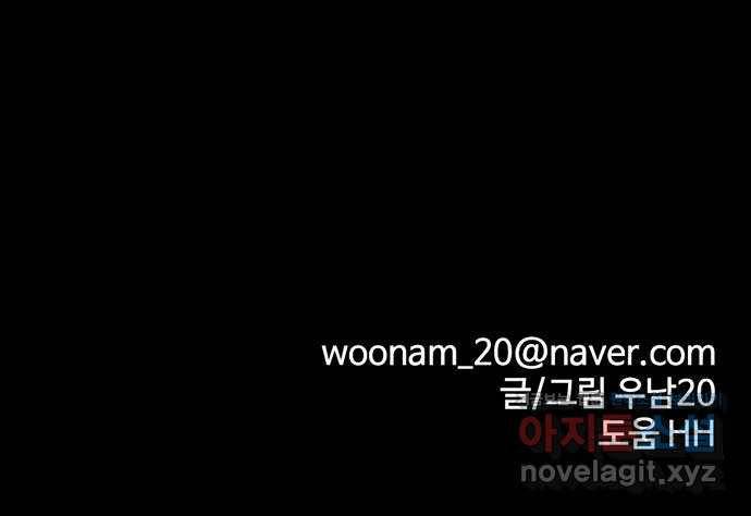 거래 23화 153