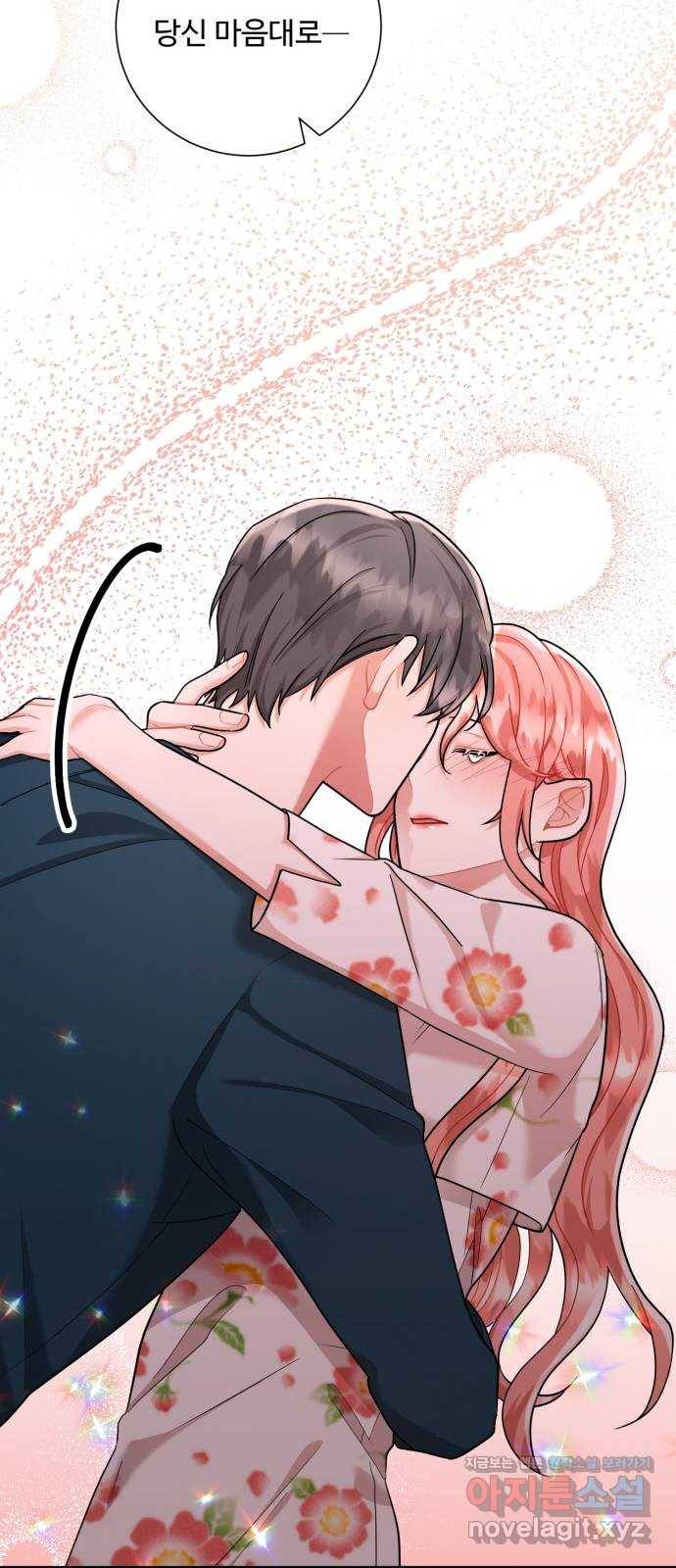 아찔한 전남편 54화 5