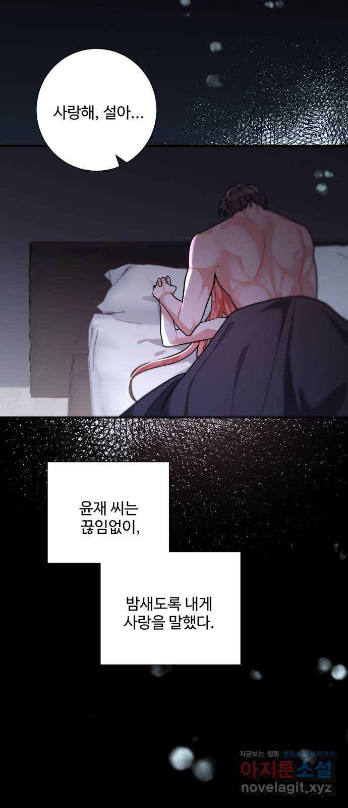 아찔한 전남편 54화 21