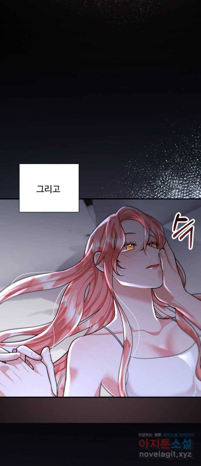아찔한 전남편 54화 23