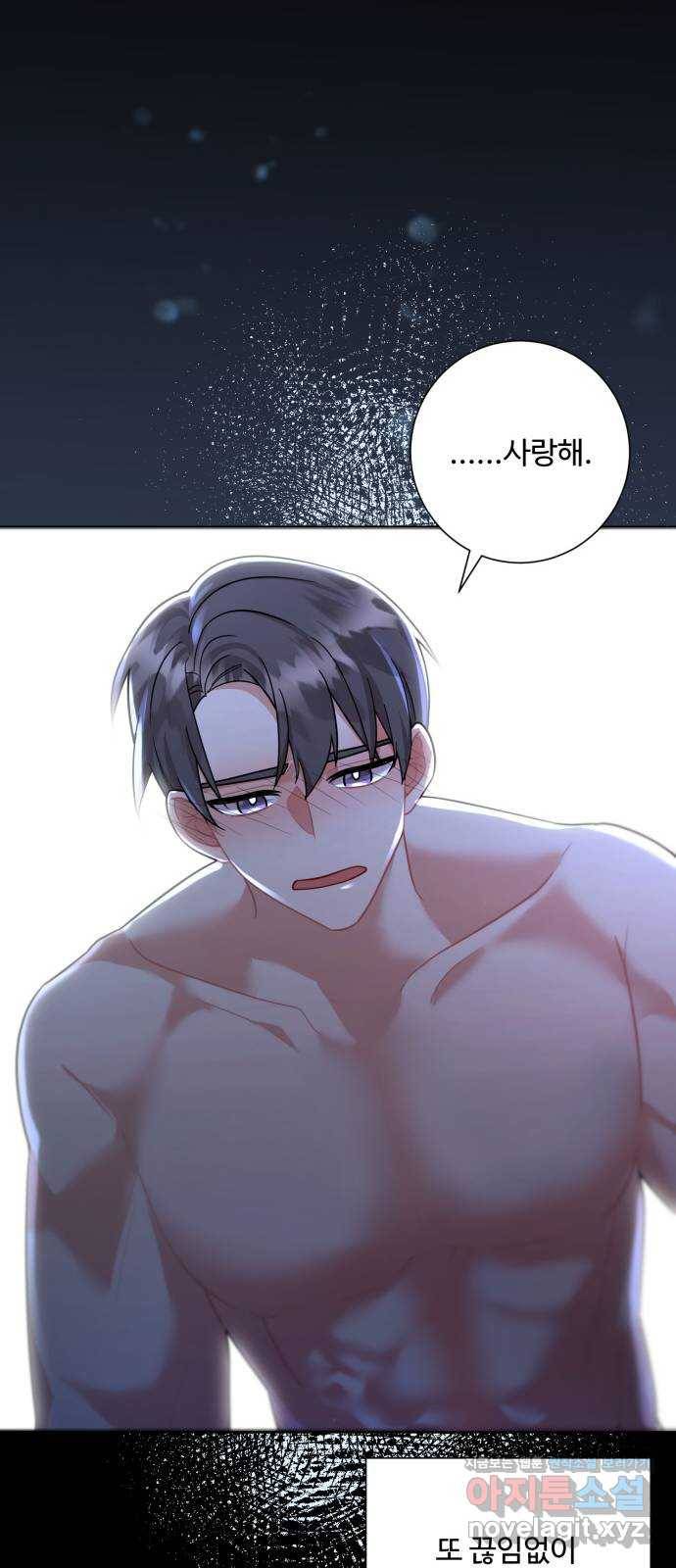 아찔한 전남편 54화 24