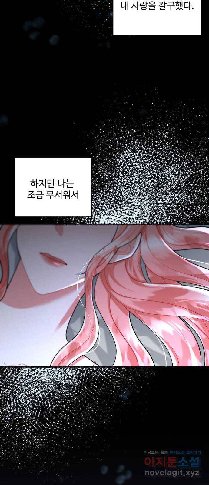 아찔한 전남편 54화 25