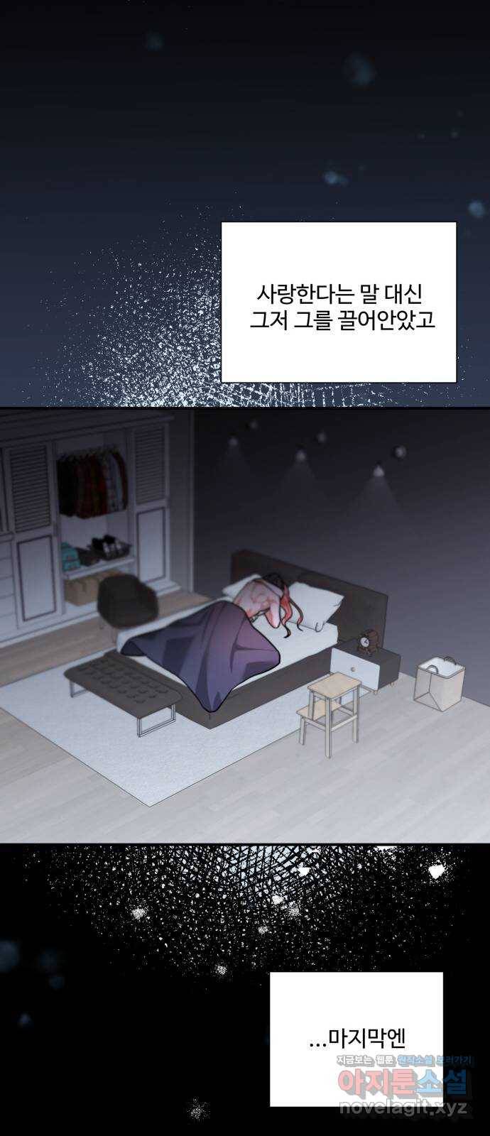 아찔한 전남편 54화 26