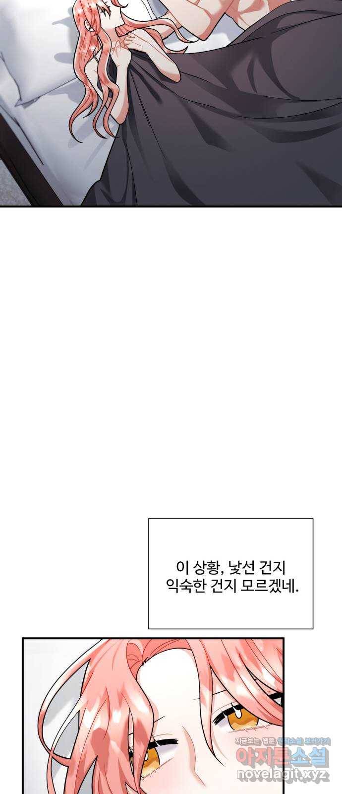 아찔한 전남편 54화 31