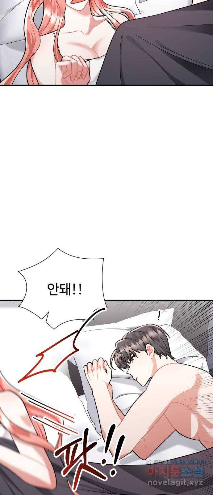 아찔한 전남편 54화 33