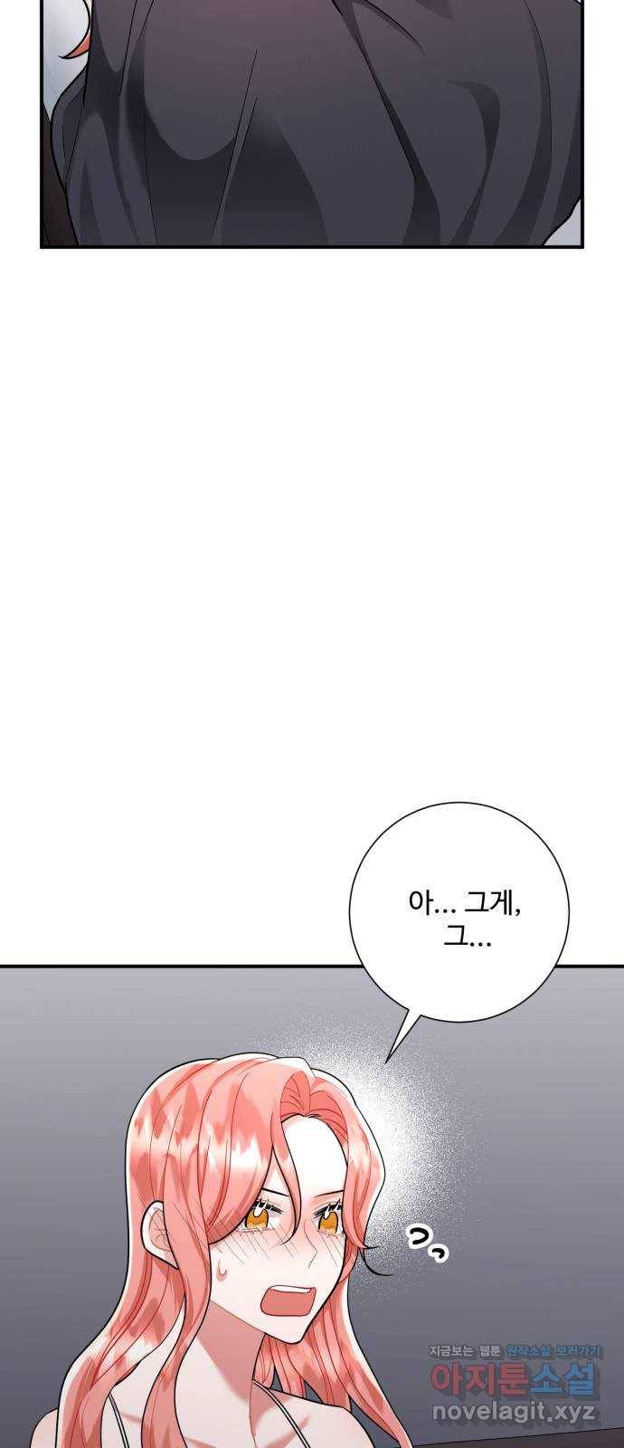 아찔한 전남편 54화 35
