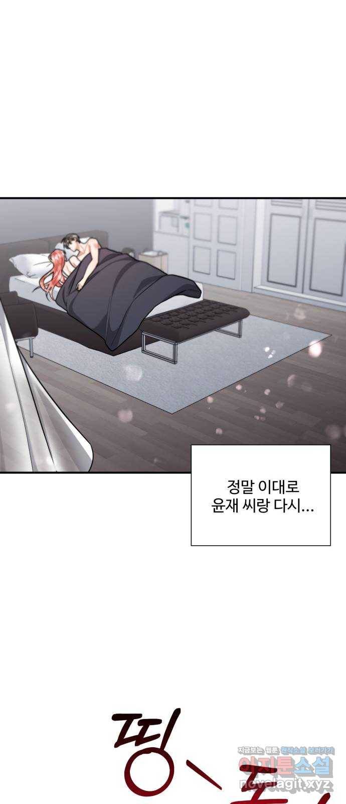 아찔한 전남편 54화 43