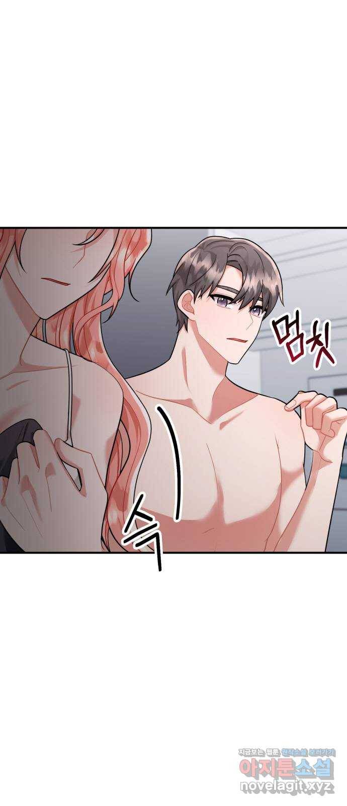 아찔한 전남편 54화 46
