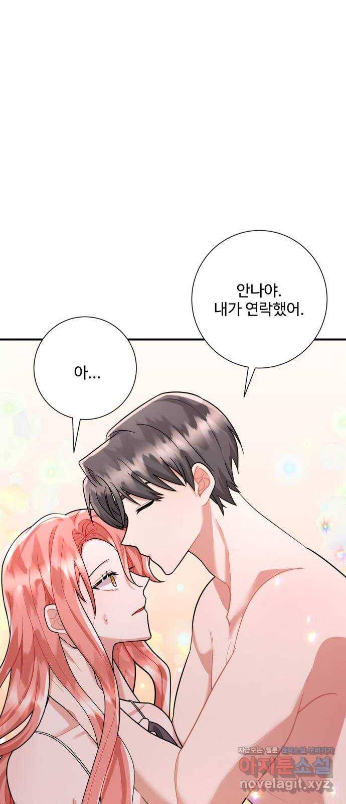 아찔한 전남편 54화 49