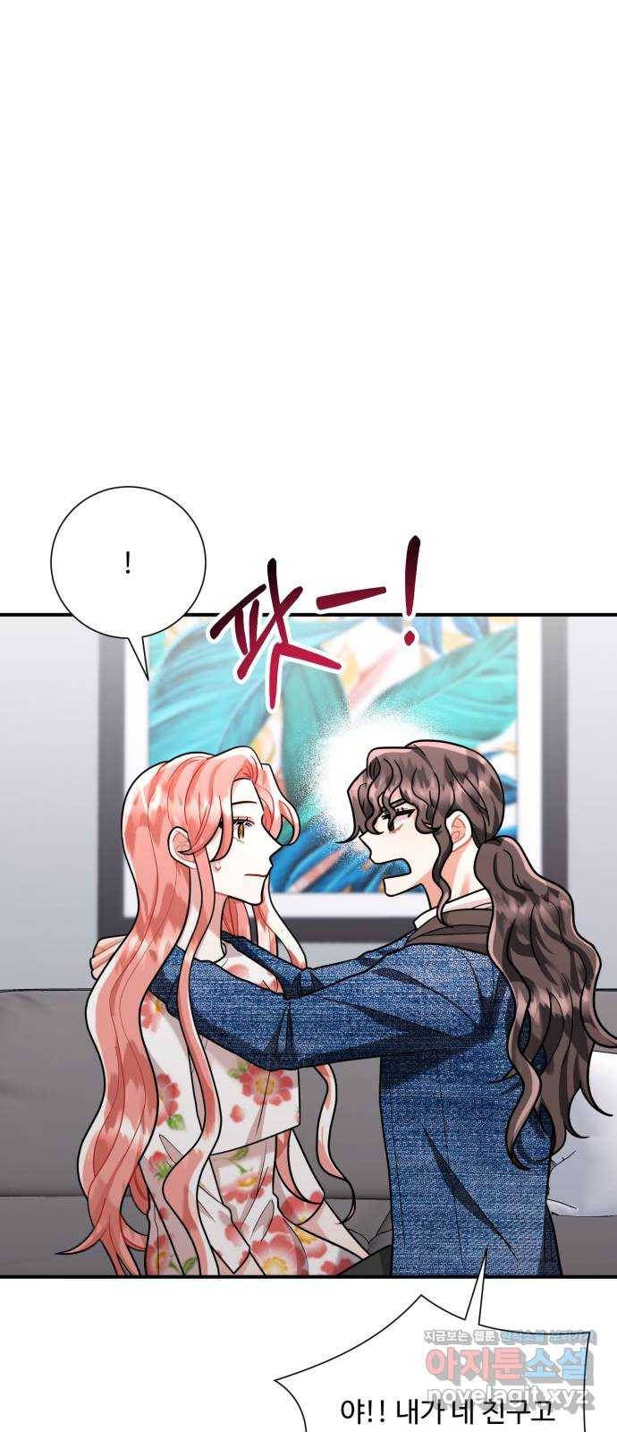 아찔한 전남편 54화 56