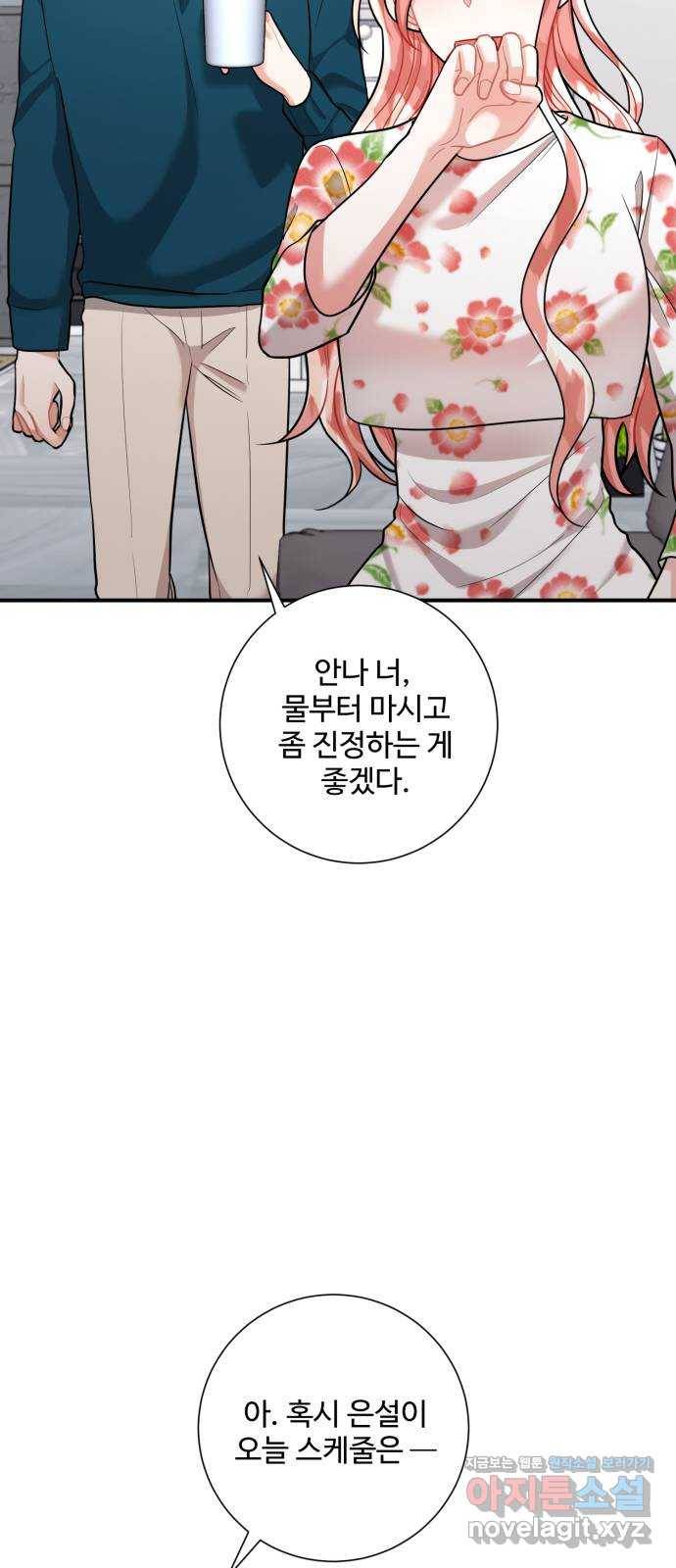 아찔한 전남편 54화 58