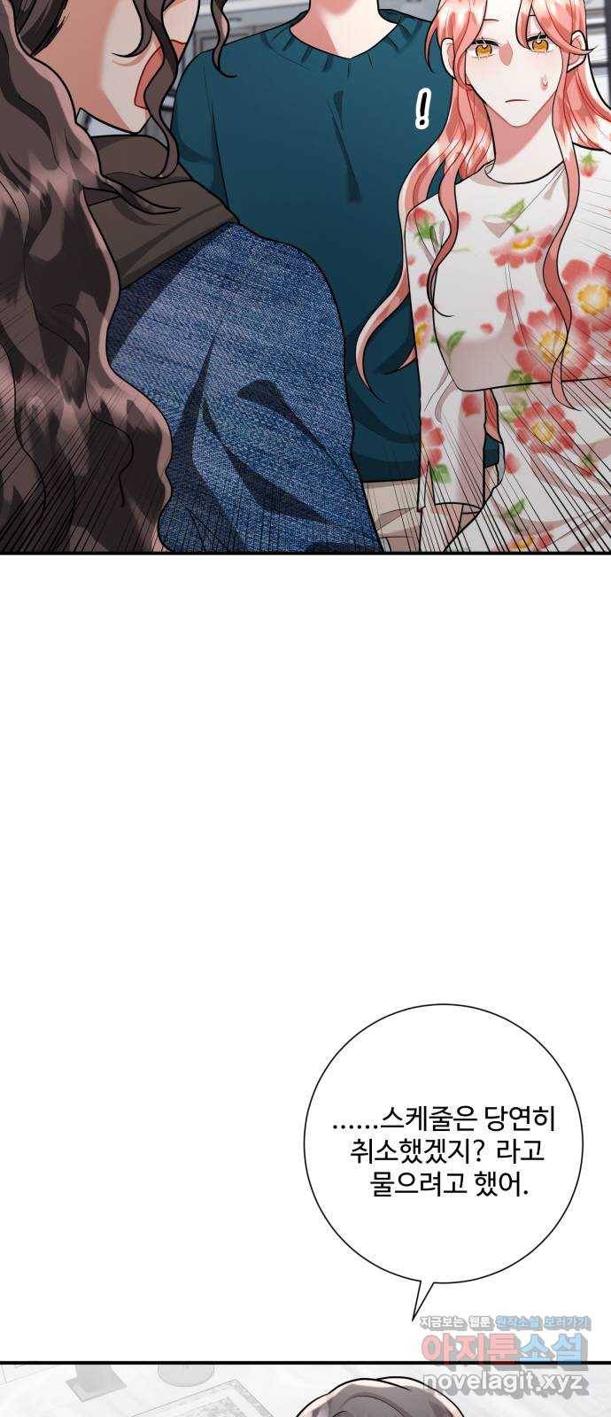 아찔한 전남편 54화 60