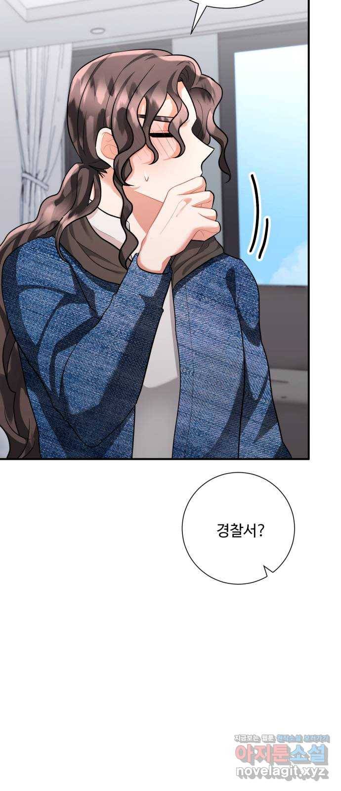 아찔한 전남편 54화 62