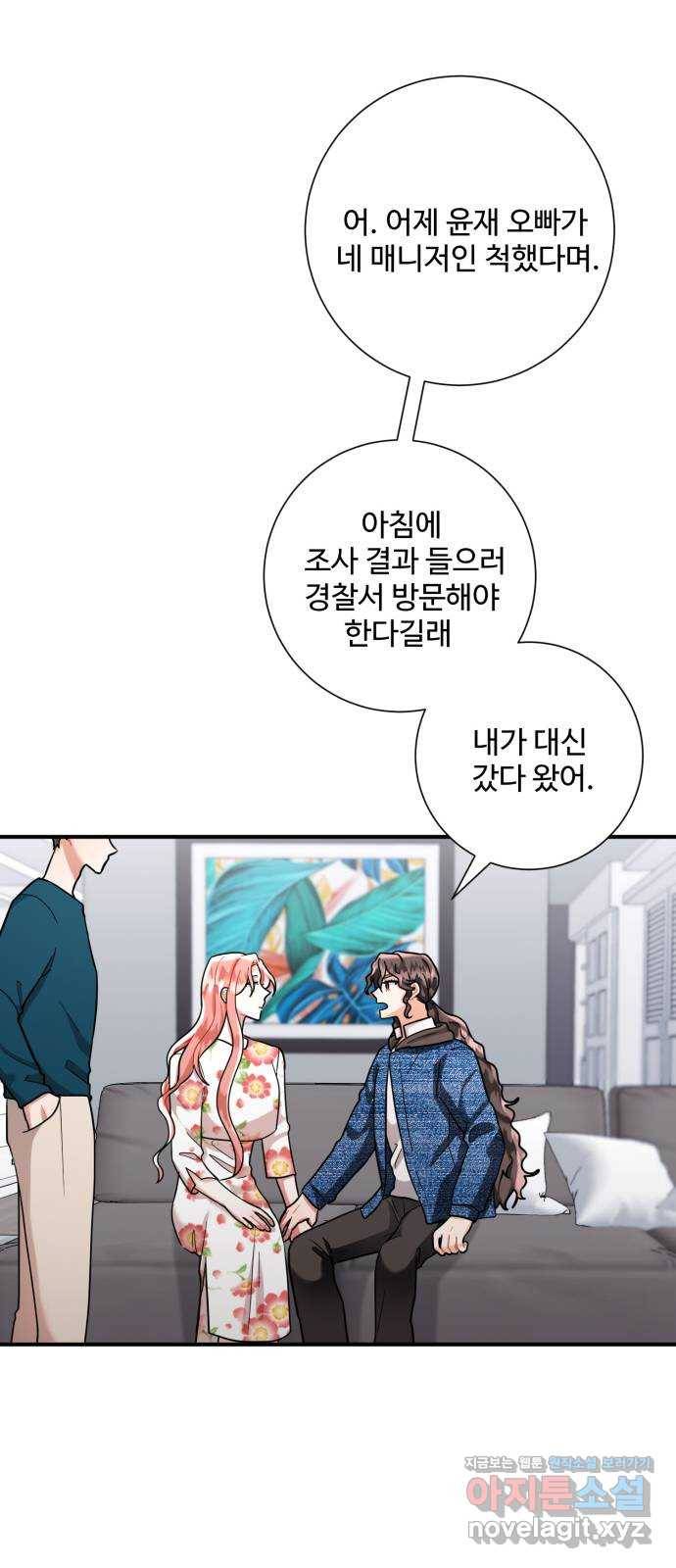 아찔한 전남편 54화 63