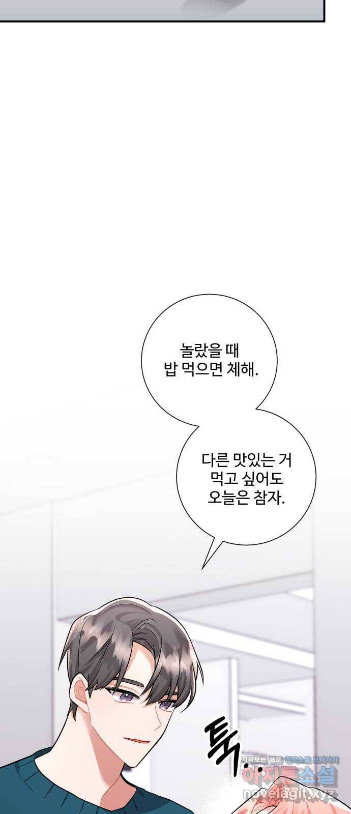 아찔한 전남편 54화 67