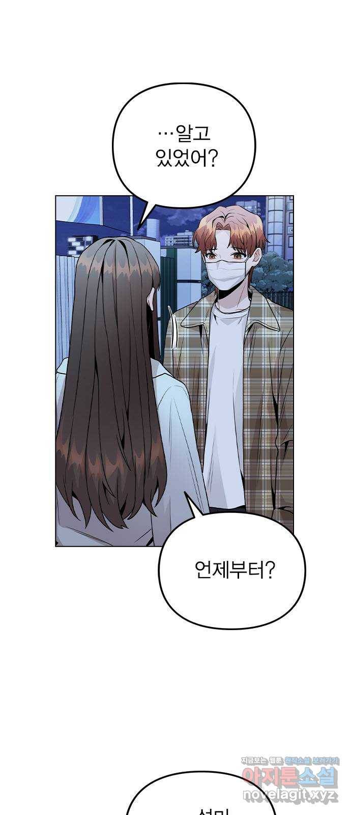 이게 아닌데 24. 판도라의 상자 6