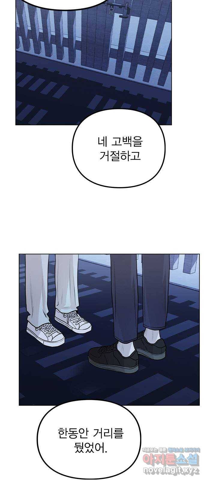 이게 아닌데 24. 판도라의 상자 10