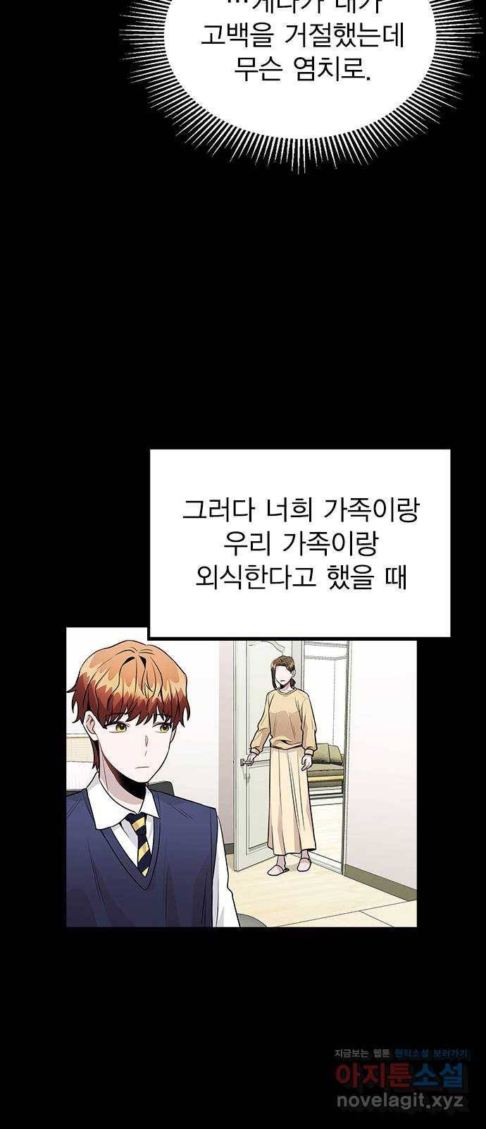 이게 아닌데 24. 판도라의 상자 13