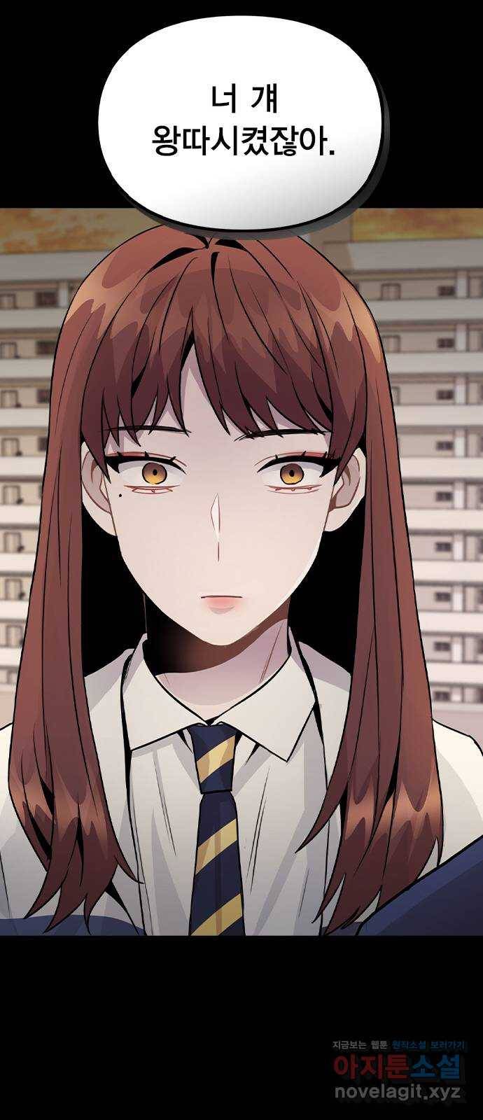 이게 아닌데 24. 판도라의 상자 23