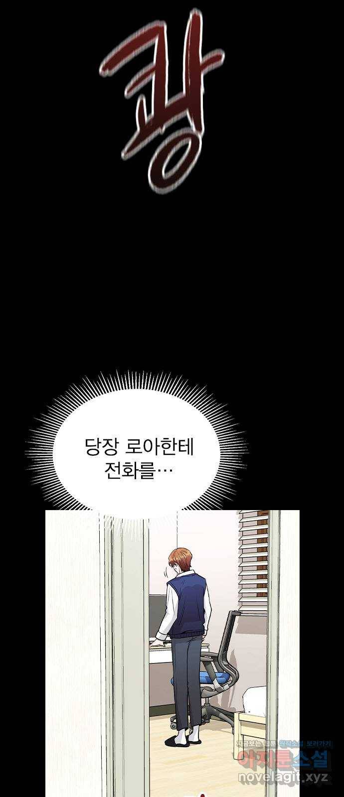 이게 아닌데 24. 판도라의 상자 30