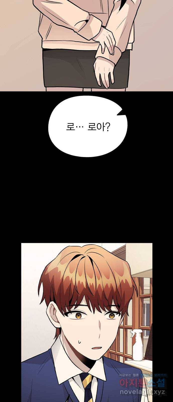 이게 아닌데 24. 판도라의 상자 33