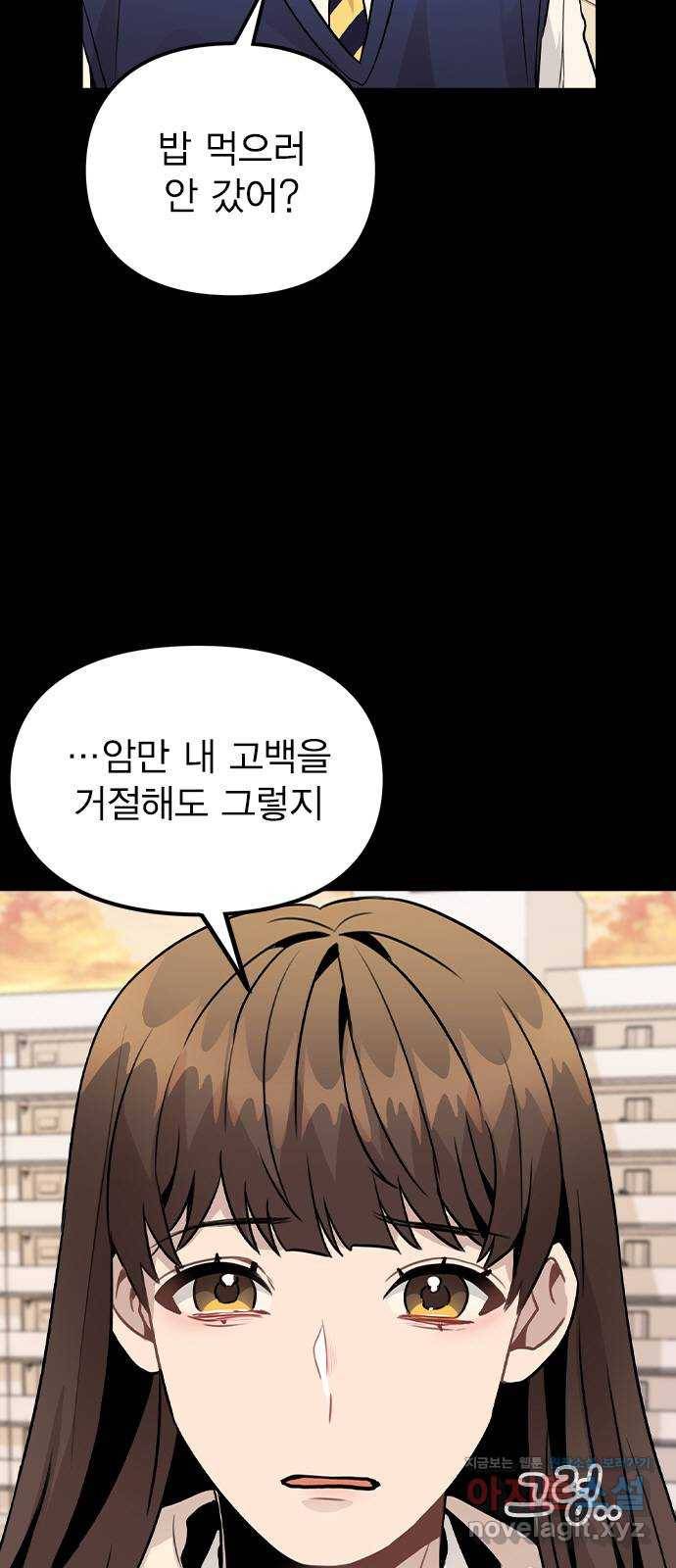 이게 아닌데 24. 판도라의 상자 34