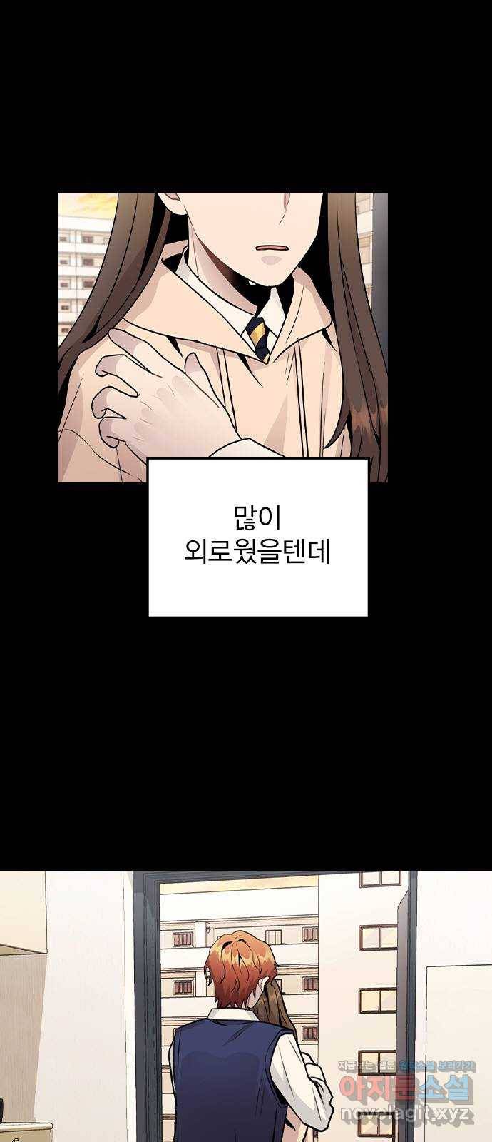 이게 아닌데 24. 판도라의 상자 40