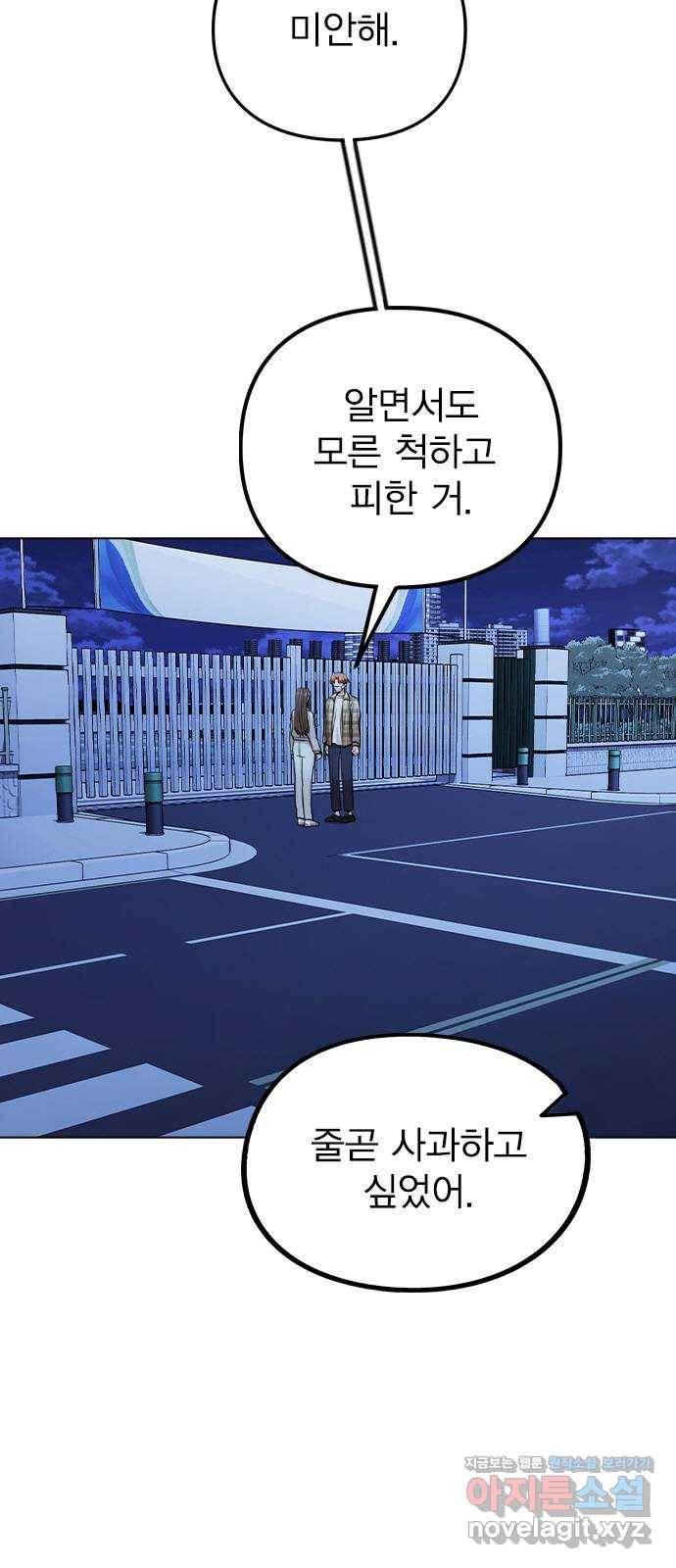 이게 아닌데 24. 판도라의 상자 42