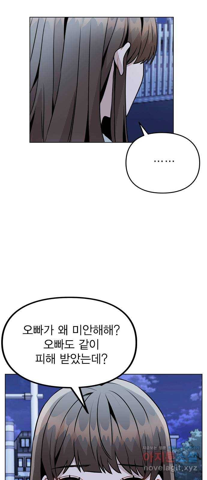 이게 아닌데 24. 판도라의 상자 43