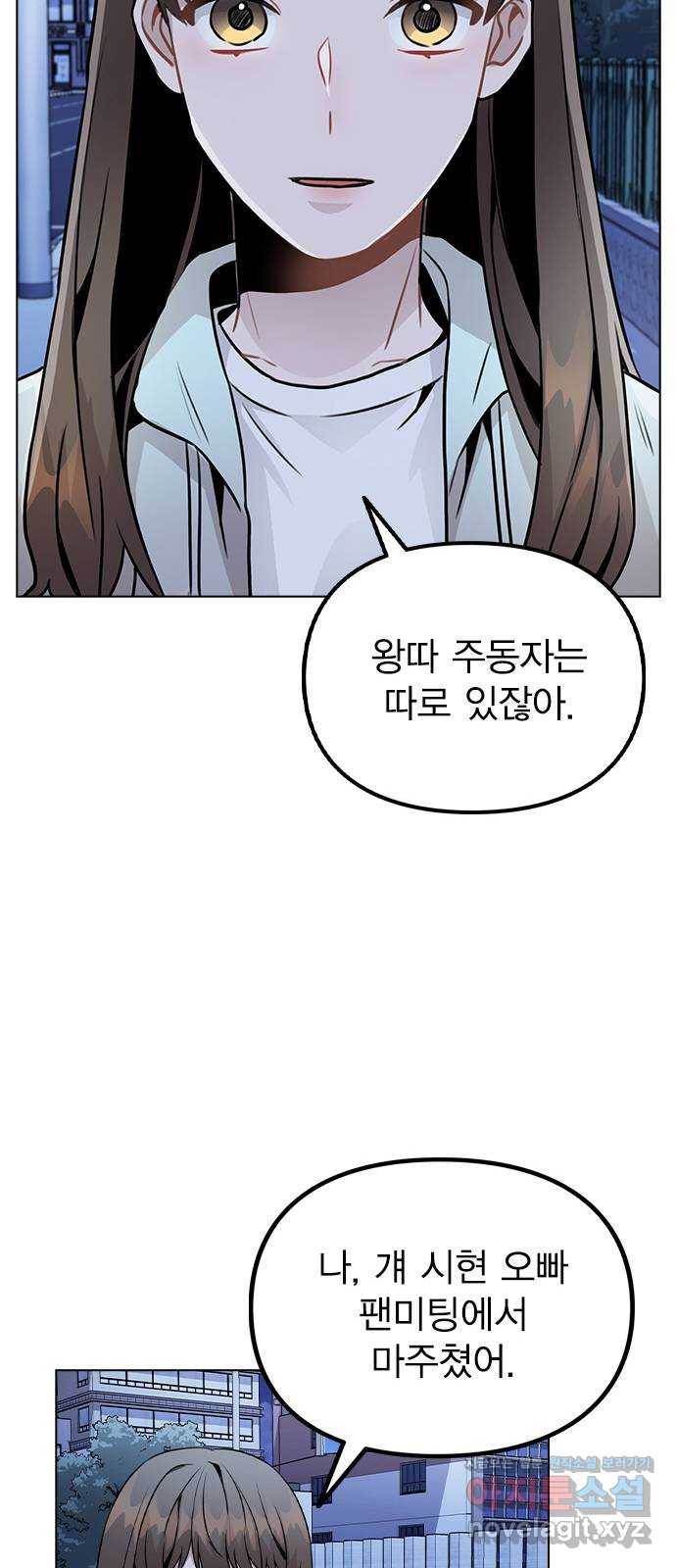 이게 아닌데 24. 판도라의 상자 44