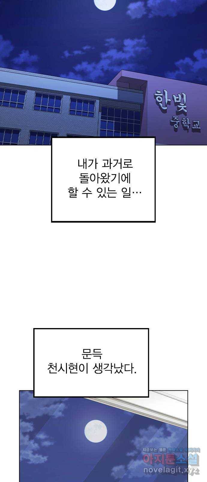 이게 아닌데 24. 판도라의 상자 59