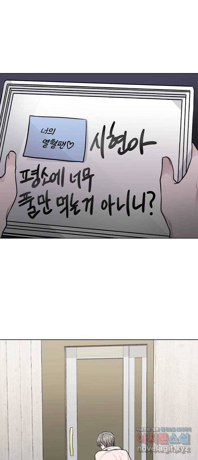 이게 아닌데 24. 판도라의 상자 68