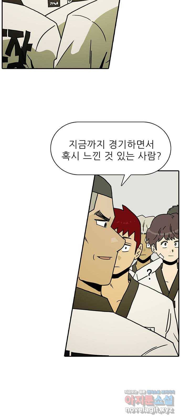 태권보이 ROUND.52 더러운 냄새가 나 6