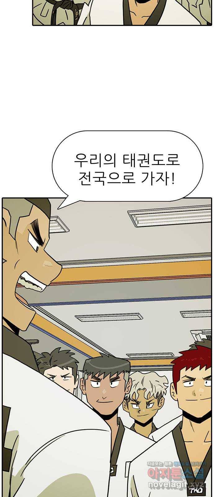 태권보이 ROUND.52 더러운 냄새가 나 10