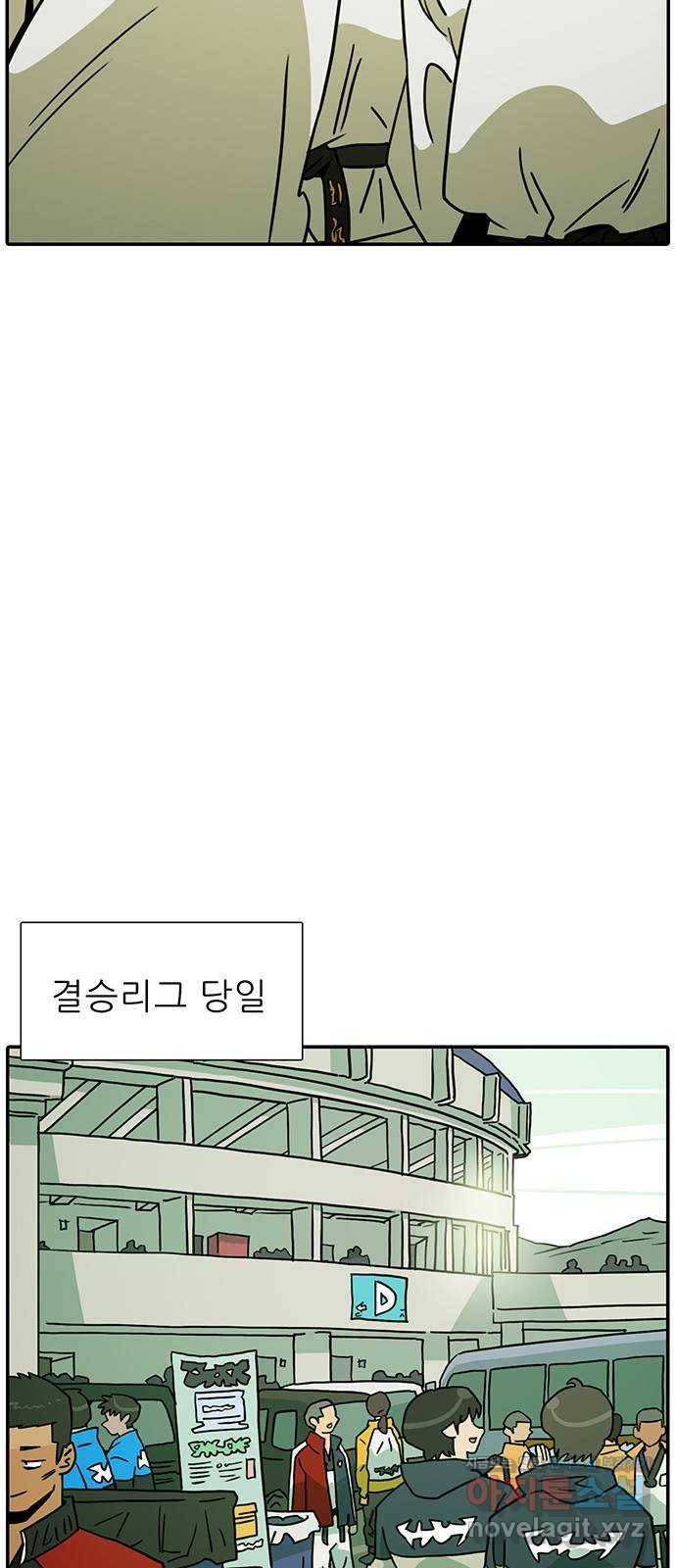 태권보이 ROUND.52 더러운 냄새가 나 11