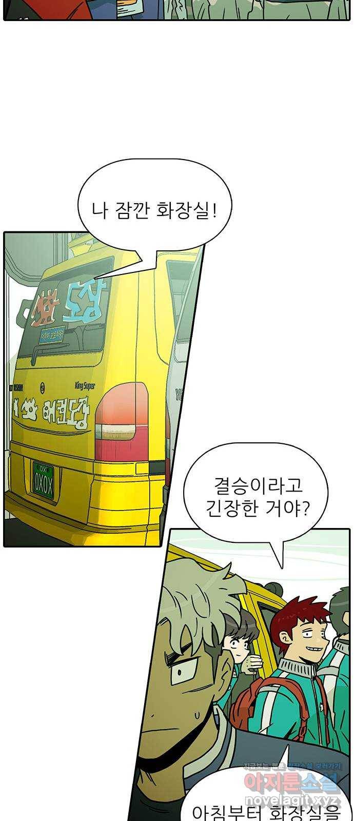 태권보이 ROUND.52 더러운 냄새가 나 12