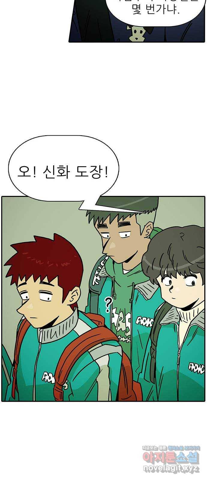 태권보이 ROUND.52 더러운 냄새가 나 13