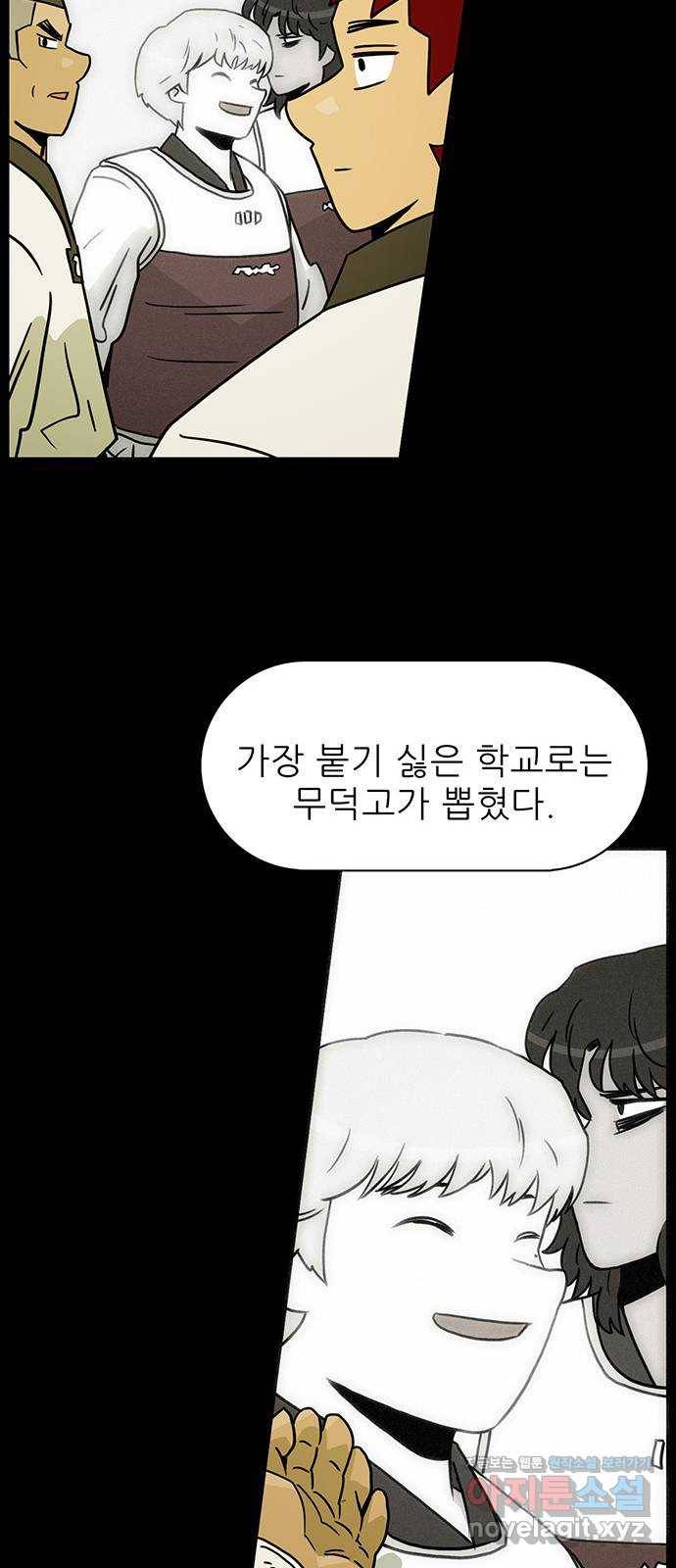 태권보이 ROUND.52 더러운 냄새가 나 16