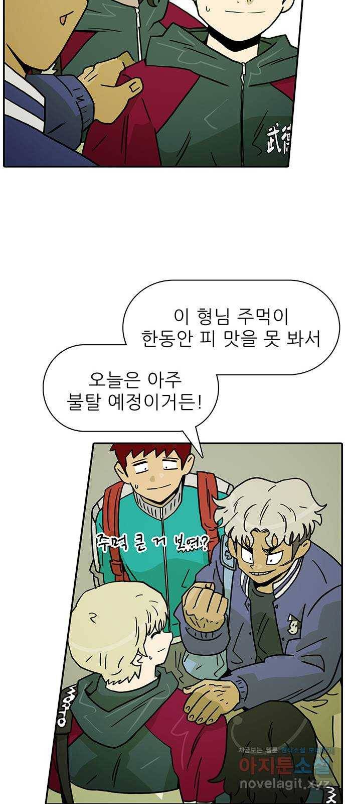 태권보이 ROUND.52 더러운 냄새가 나 27