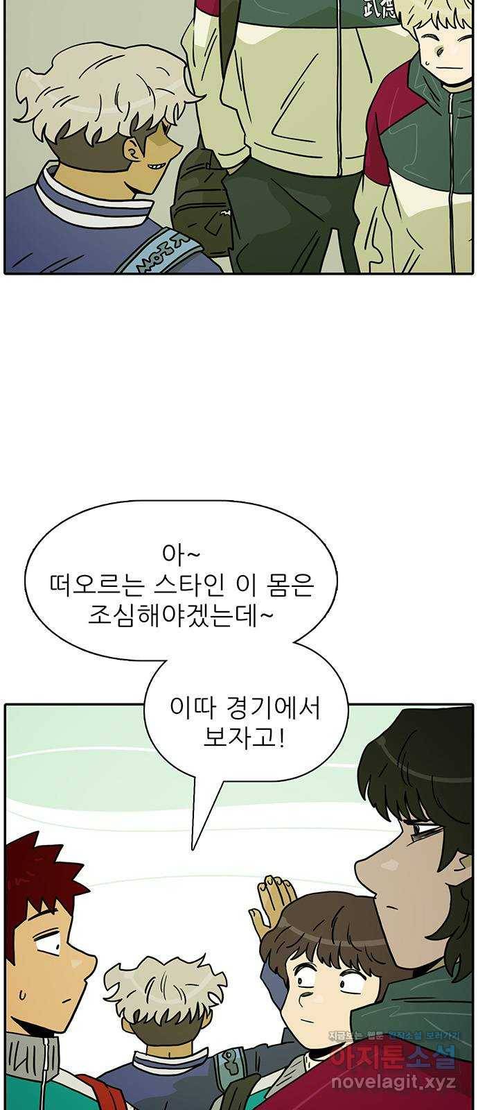 태권보이 ROUND.52 더러운 냄새가 나 31