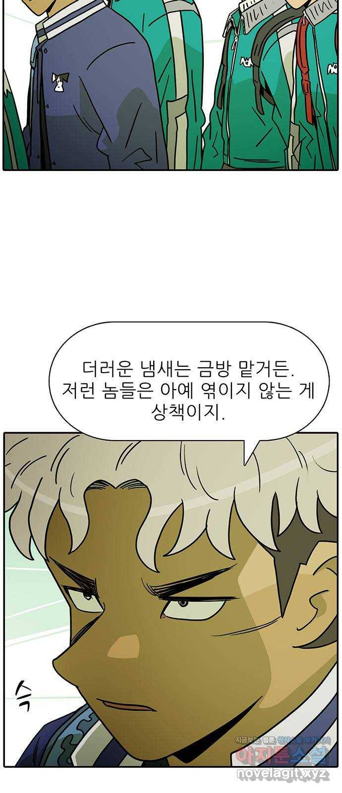 태권보이 ROUND.52 더러운 냄새가 나 34