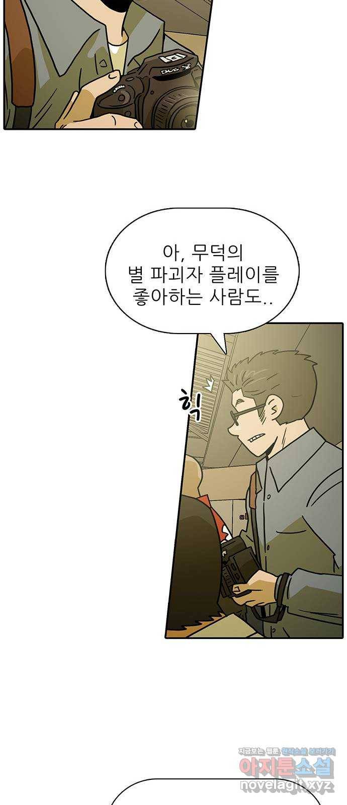 태권보이 ROUND.52 더러운 냄새가 나 46