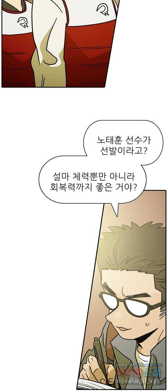 태권보이 ROUND.52 더러운 냄새가 나 49
