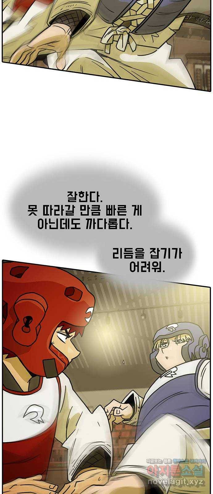 태권보이 ROUND.52 더러운 냄새가 나 59