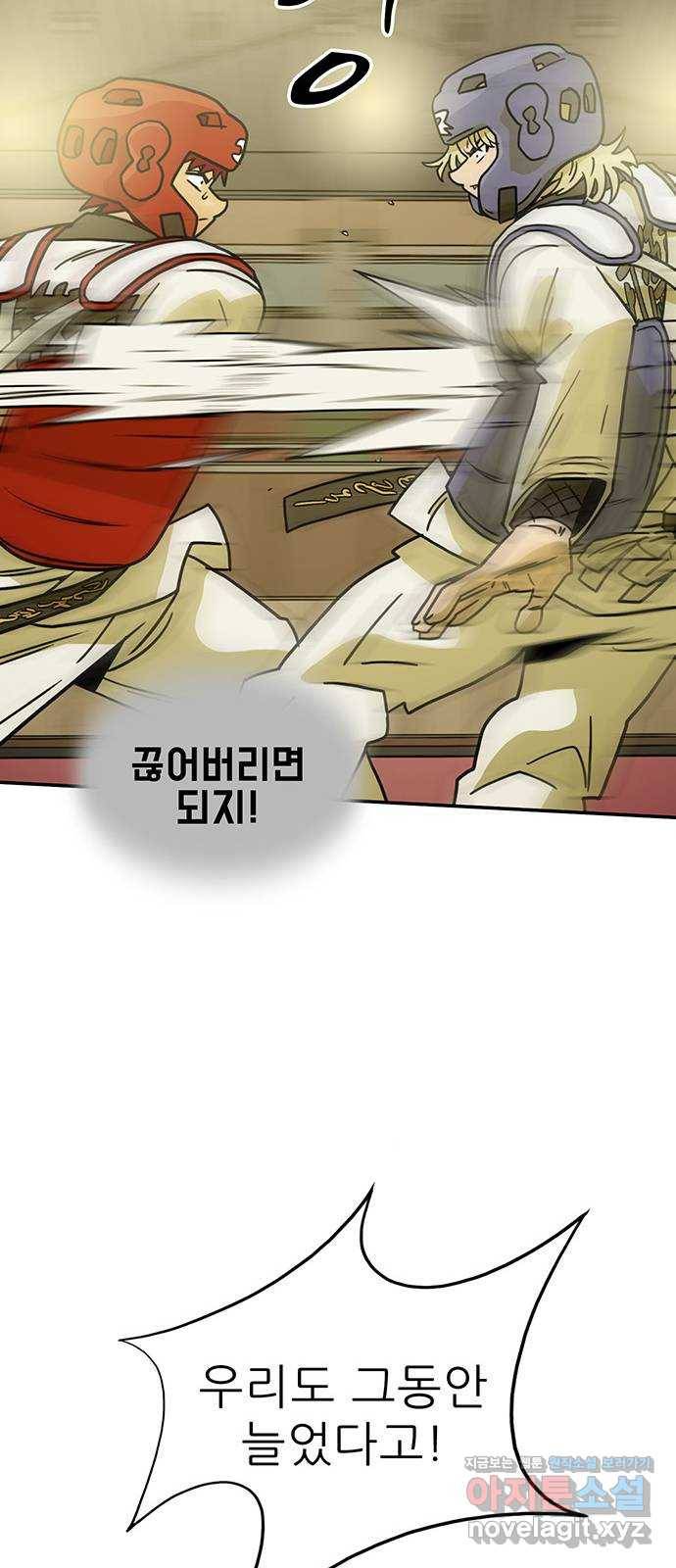 태권보이 ROUND.52 더러운 냄새가 나 62