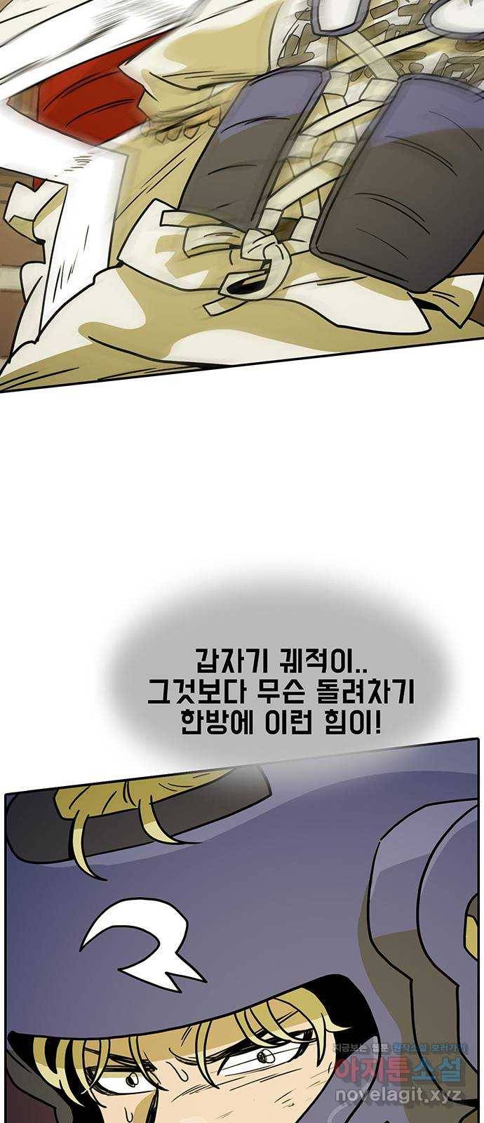 태권보이 ROUND.52 더러운 냄새가 나 65