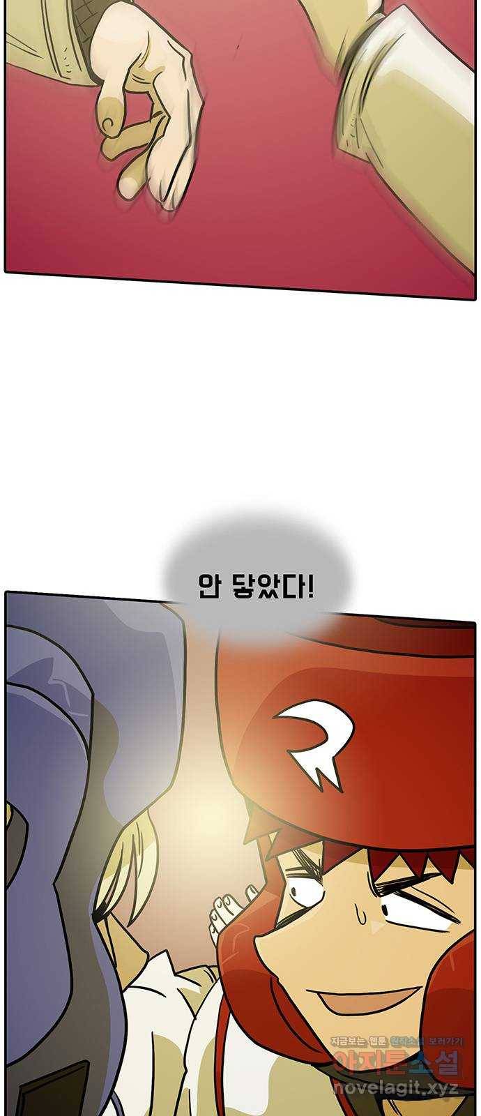태권보이 ROUND.52 더러운 냄새가 나 69
