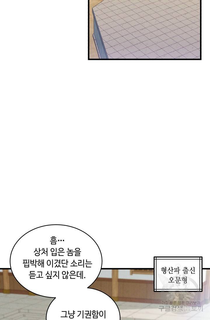 비뢰도 117화 2